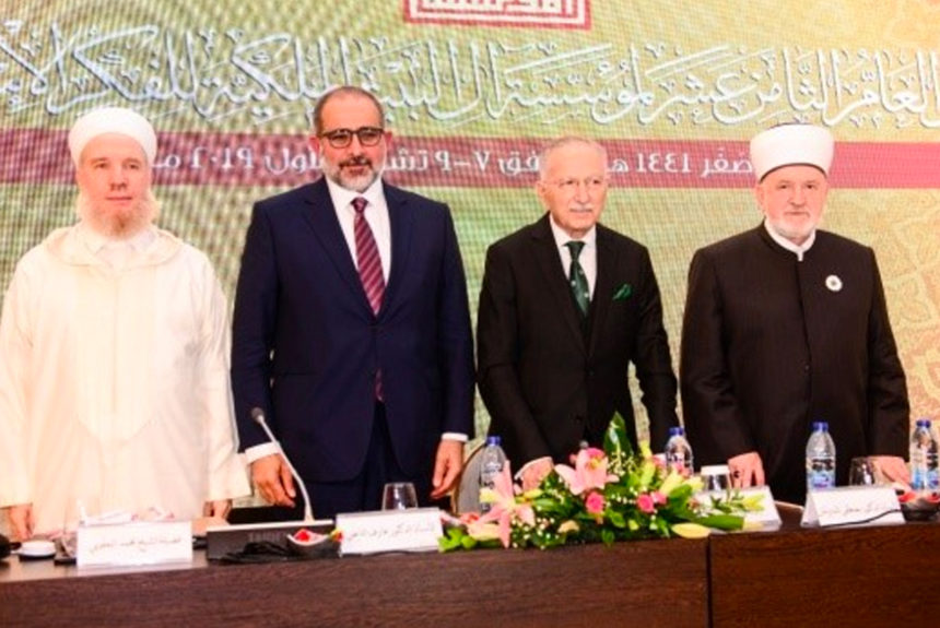 المؤتمر الثامن عشر الذي عقدته مؤسسة آل البيت للفكر الإسلامي