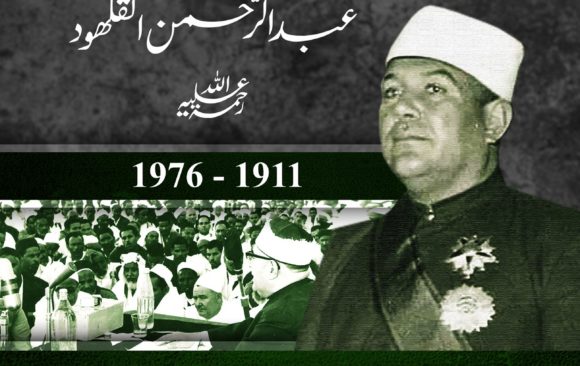 مفتي ليبيا العلامة عبد الرحمن القلهود (1911-1976)