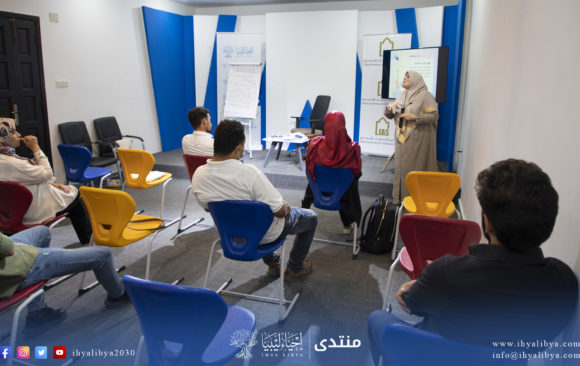 Training Course: The Modern Teacher, in Cooperation with the Irshad Foundation and the Ihya Libya Forum