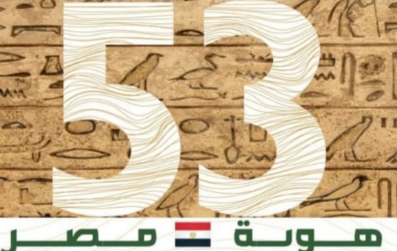 مجمع ليبيا يشارك في معرض القاهرة الدولي للكتاب 53