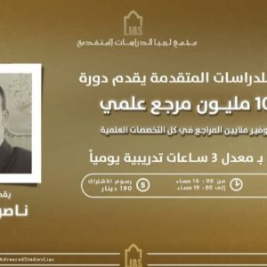 Announcement of the course “A Bag of 10 Million Scientific References”