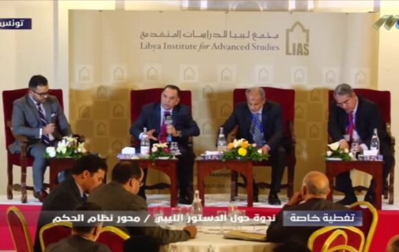 أعمال ونشاطات مجمع ليبيا للدراسات المتقدمة حول القاعدة الدستورية