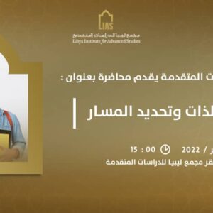 دعوة لحضور  محاضرة  بعنوان: اكتشاف الذات و تحديد المسار