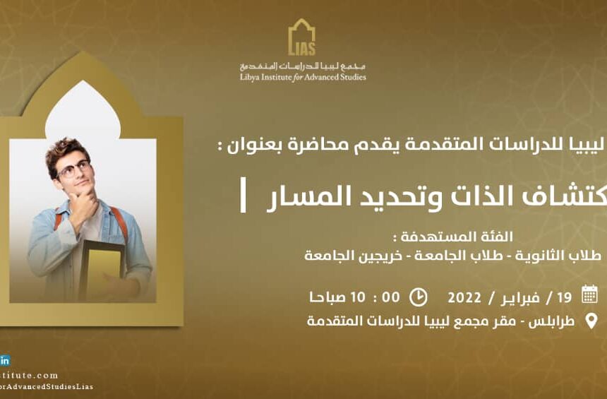 An invitation to attend the 2nd lecture: “Self-discovery and determining the path”