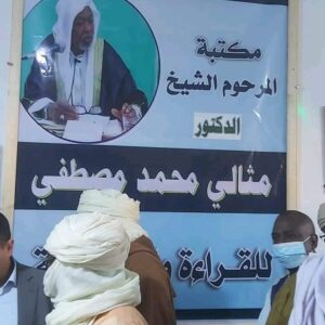 شارك مجمع ليبيا افتتاح مكتبة مثالي محمد للمطالعة والقراءة”، في بلدية البركت