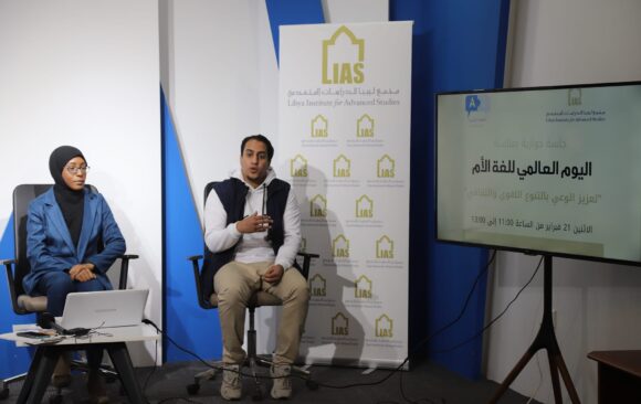 نظم مجمع ليبيا لقاء بعنوان: “تعزيز الوعي بالتنوع اللغوي والثقافي”