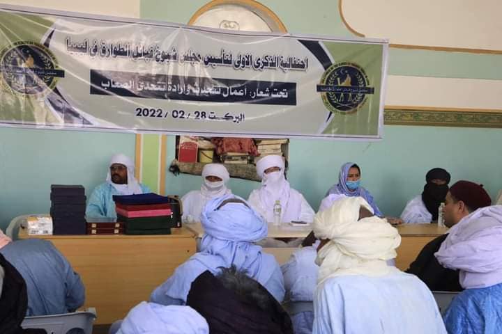 Participation of the Libya Council in the celebration of the first anniversary of the founding of the Tuareg Tribal Senate in Libya