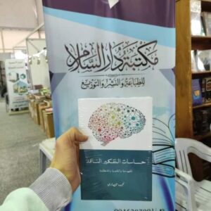 منشورات وإصدارات مجمع ليبيا في معرض طرابلس المحلي للكتاب