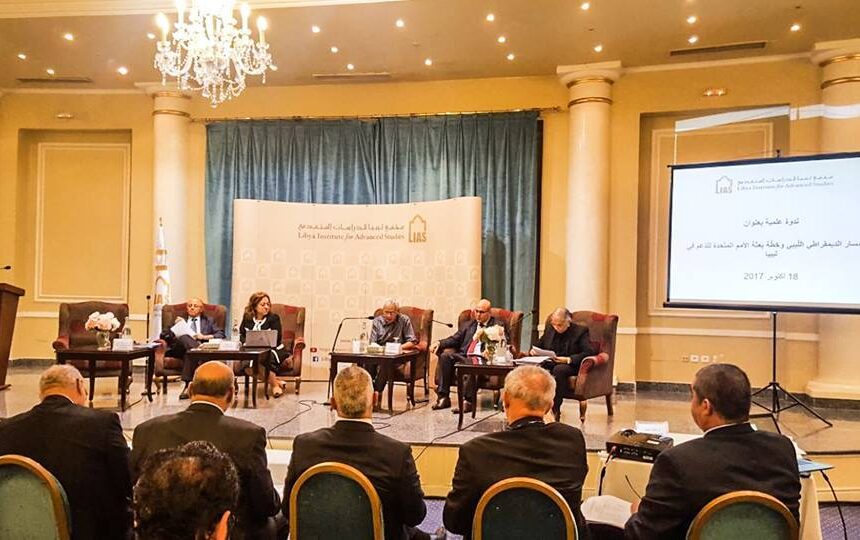 نظم مجمع ليبيا ندوة علمية بعنوان: المسار الديمقراطي الليبي وخطة بعثة الأمم المتحدة في ليبيا .