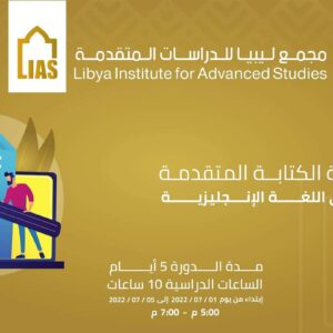 An invitation to register for the Advanced English Writing Course