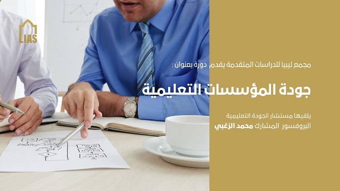 Invitation to participate in a workshop: Strategic Planning in Educational Institutions