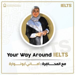 دعوة للمشاركة في ورشة عمل حول امتحان IELTS والتحضير له