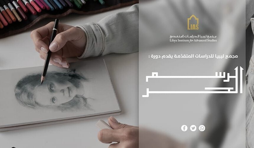 Announcement of registration for a Free Course entitled Basics of Free Drawing
