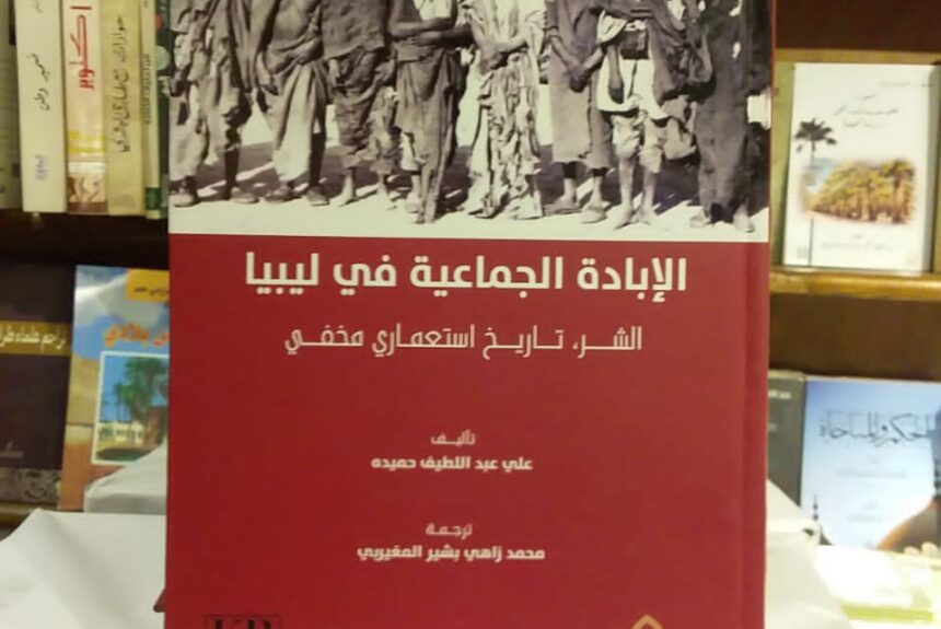 A note regarding the book Genocide in Libya, its price and how to obtain it.