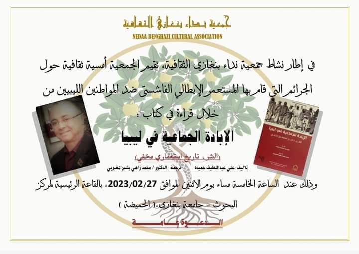 A General Invitation to attend a reading of the book Genocide in Libya