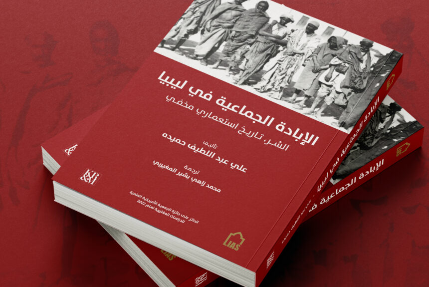 Arabic Translation of Genocide in Libya now available via Amazon